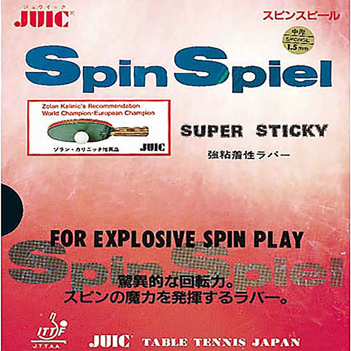 Juic Belag Spinspiel schwarz 1,0 mm