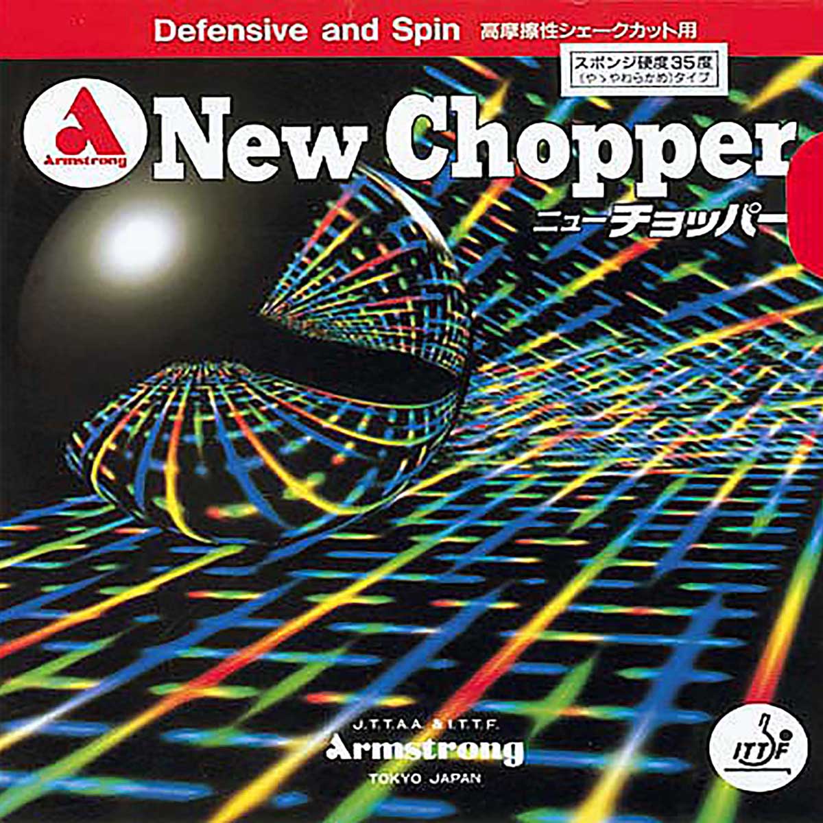 Armstrong Belag New Chopper schwarz 1,0 mm