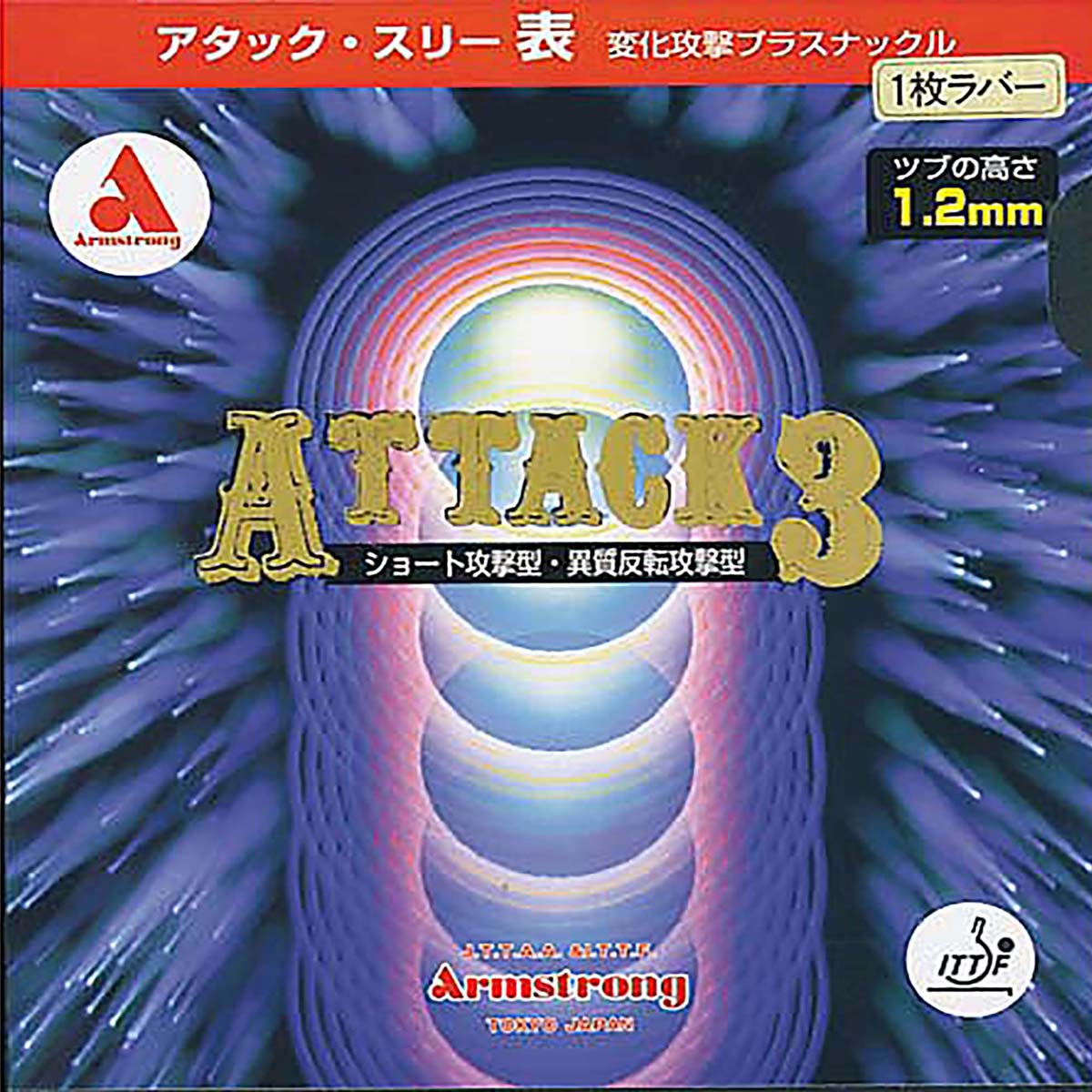 Armstrong Belag Attack 3M schwarz 2,0 mm